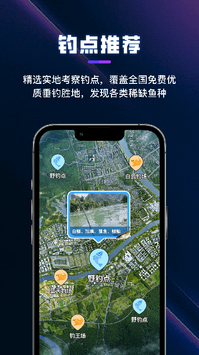 漫游3D全景地球