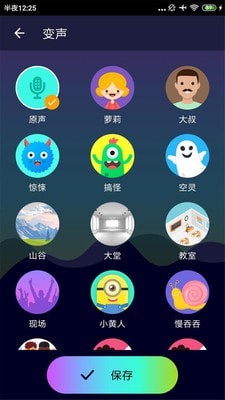 万能吃鸡变声器 万能吃鸡变声器
