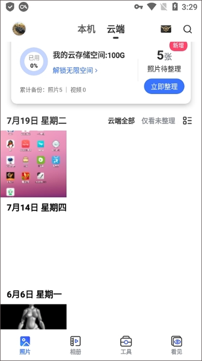 一刻相册老版本