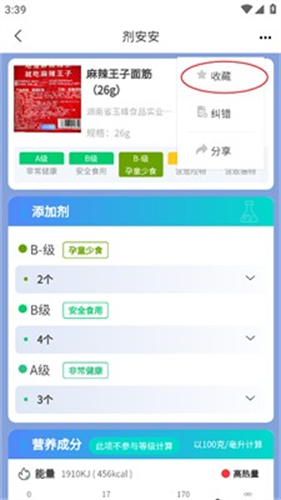 剂安安