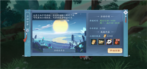 新笑傲江湖360版