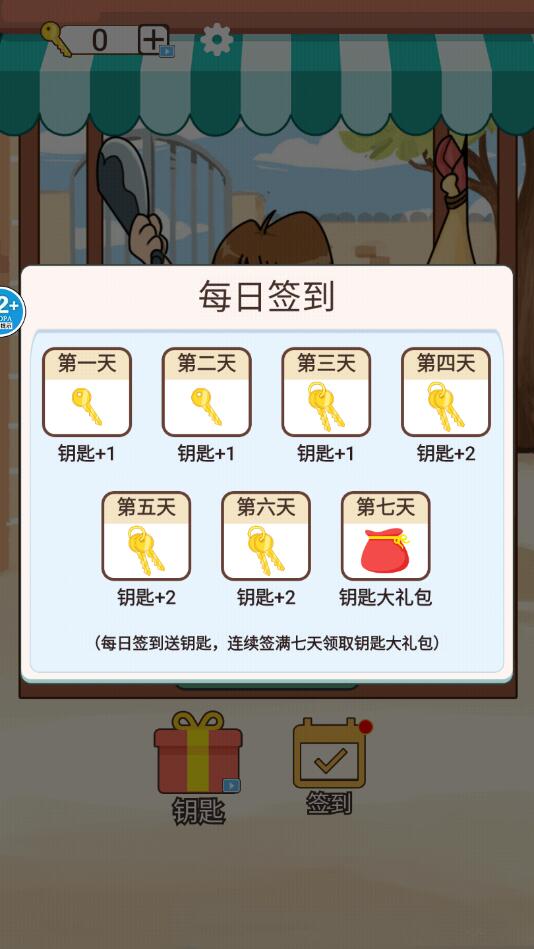 称量达人 1.8安卓版