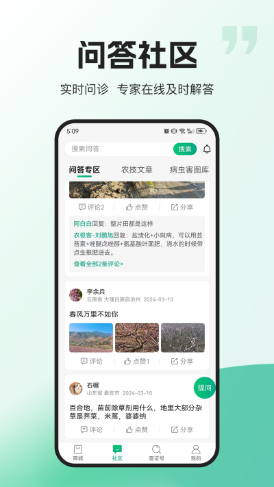 农极客