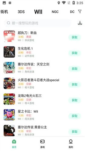 小马软件库