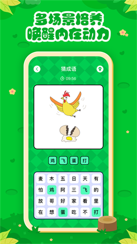 七彩课堂课件