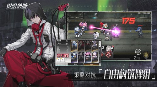 雷索纳斯正式版