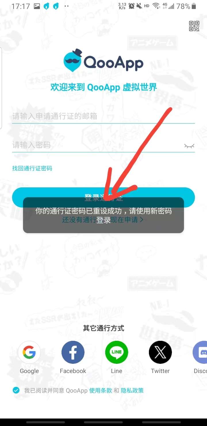 qooapp正版