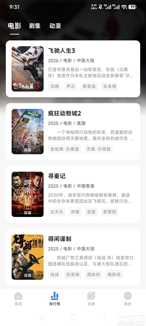 咸鱼视频
