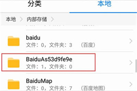 百度手机助手最新版本