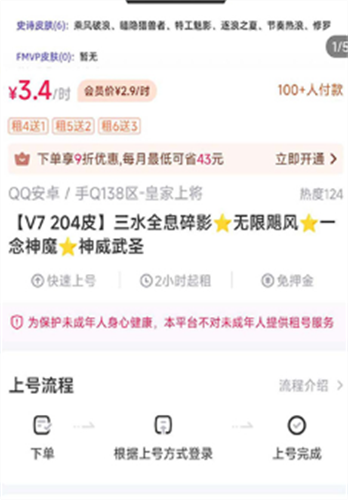 租号玩专业版