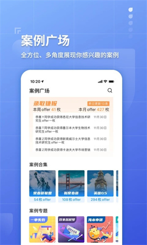 指南者留学