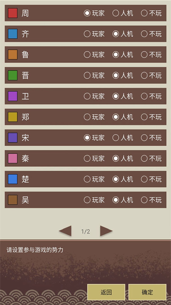 王图天下手游 0.3.7安卓版