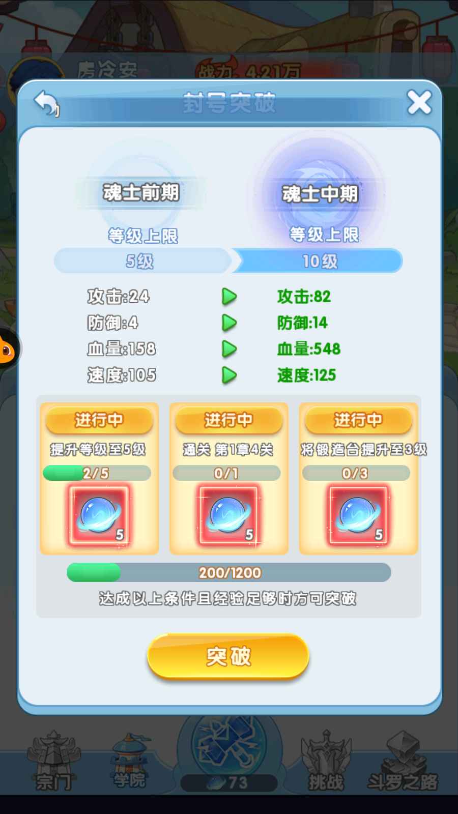 灵魂序章手游中文版 54安卓版