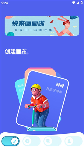 paper软件