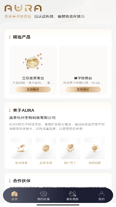 aura