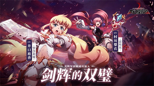 梦幻模拟战官服