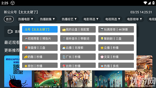 TTYD电视