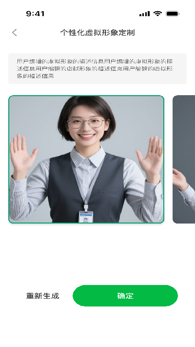 第二生命