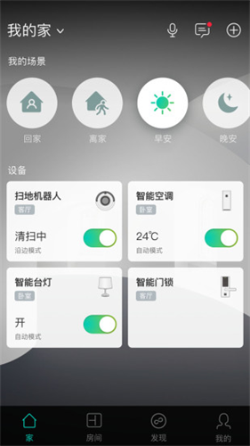 阿里智能app最新版