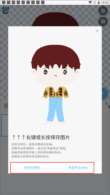 捏咔捏脸