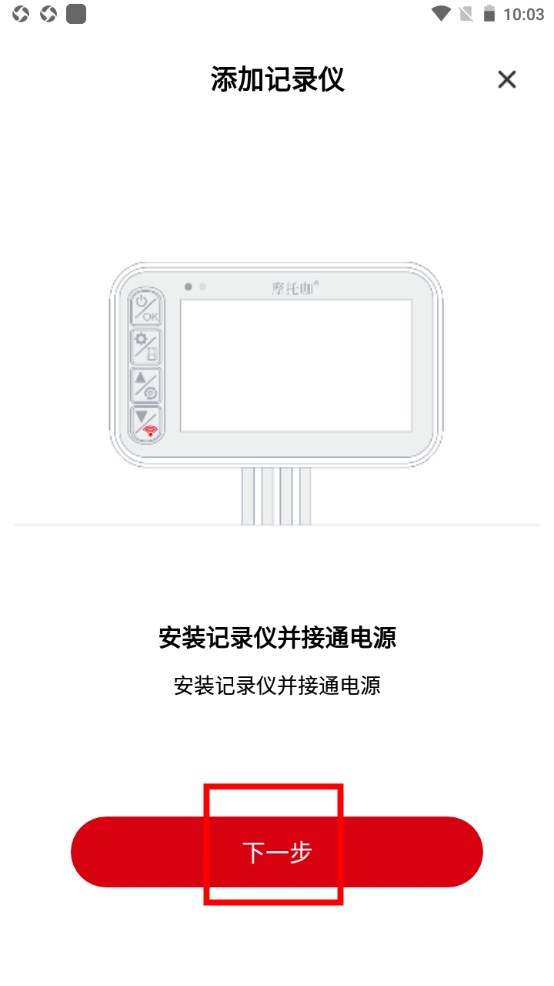 MOTOCAM摩托咖行app