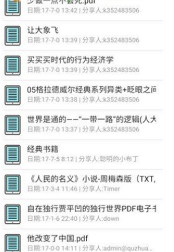 盘搜搜
