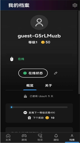 育碧uplay手机客户端