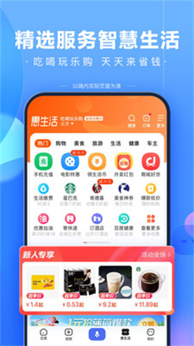 百度搜索