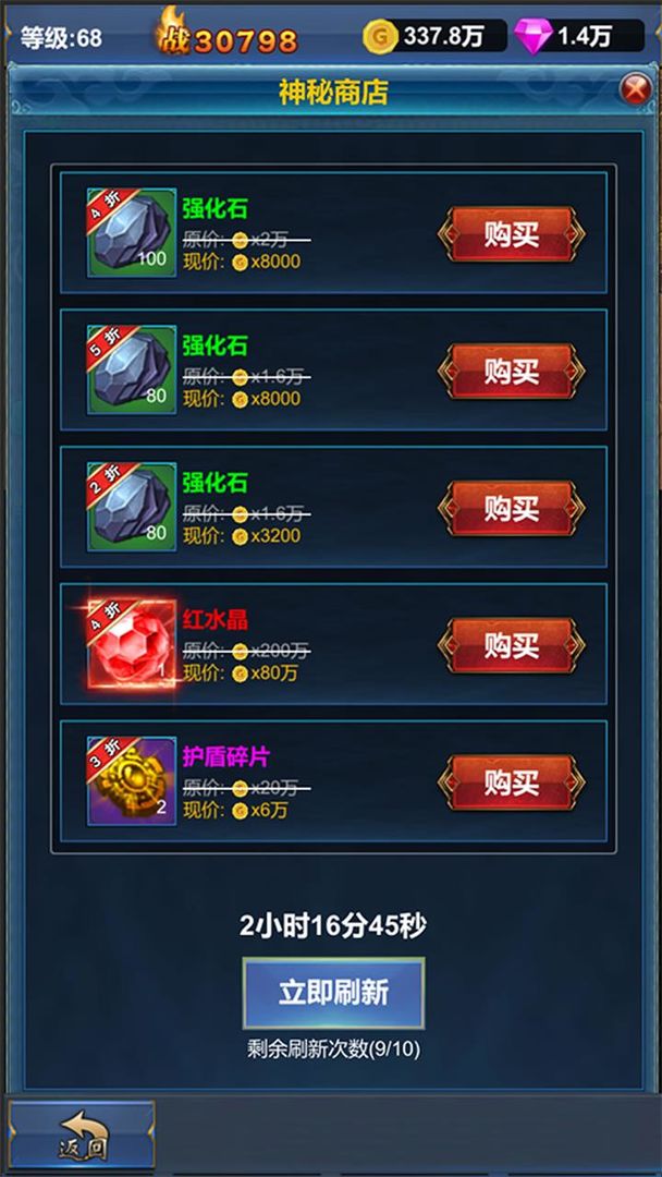 挂机英雄的试炼破解版免广告版 挂机英雄的试炼破解版免广告版