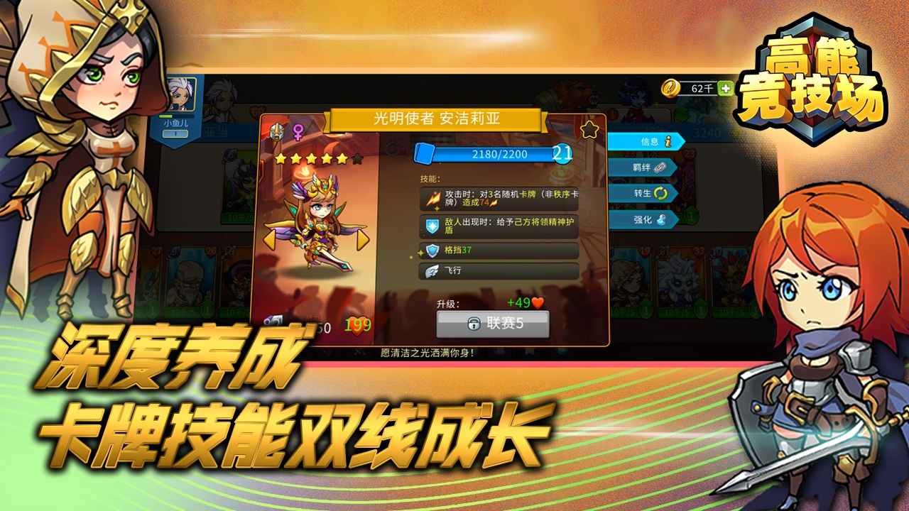 高能竞技场游戏 1.78最新版