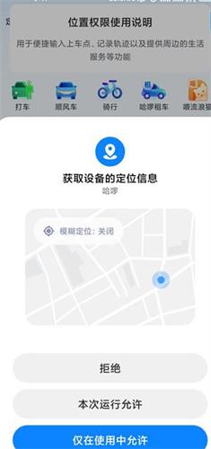 哈啰出行旧版本