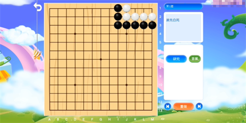 野狐少儿围棋