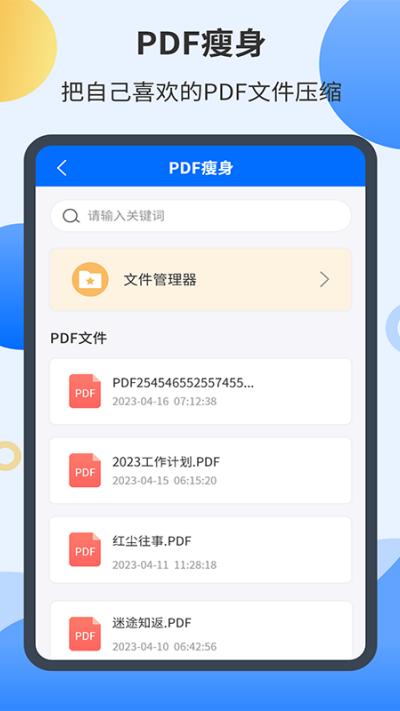智能扫描君