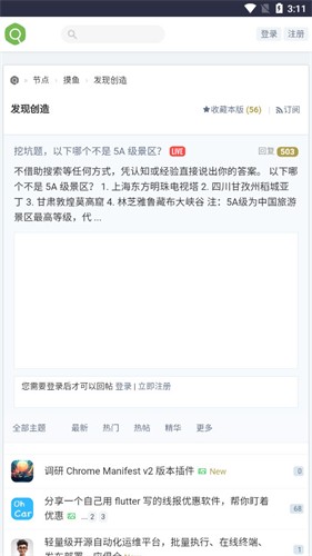 虫部落