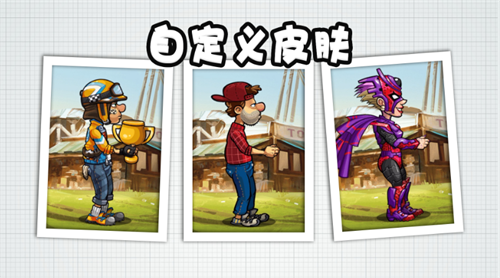 登山赛车2手游