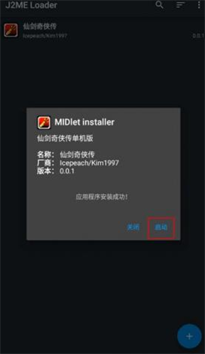 Java游戏模拟器