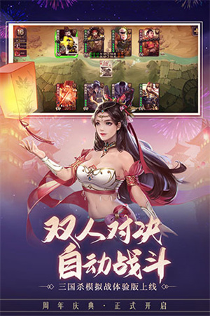 三国杀百度版