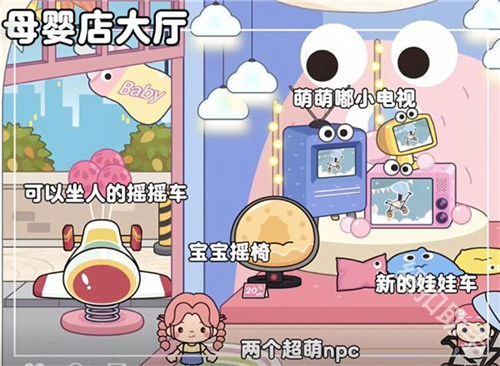 米加小镇世界母婴店