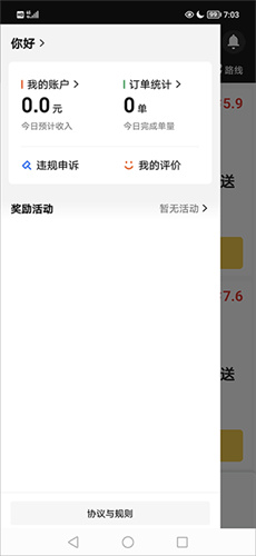 美团众包骑手app最新版