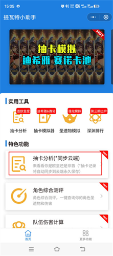 yuanshenlink小助手