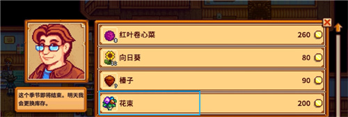 星露谷物语粉色美化版