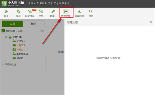 360图书馆