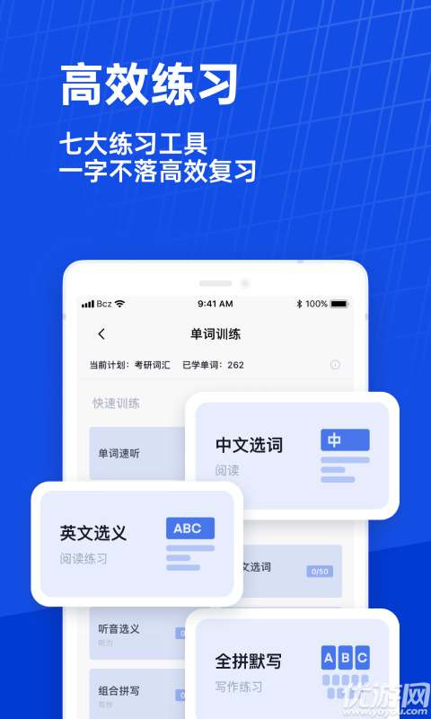 百词斩