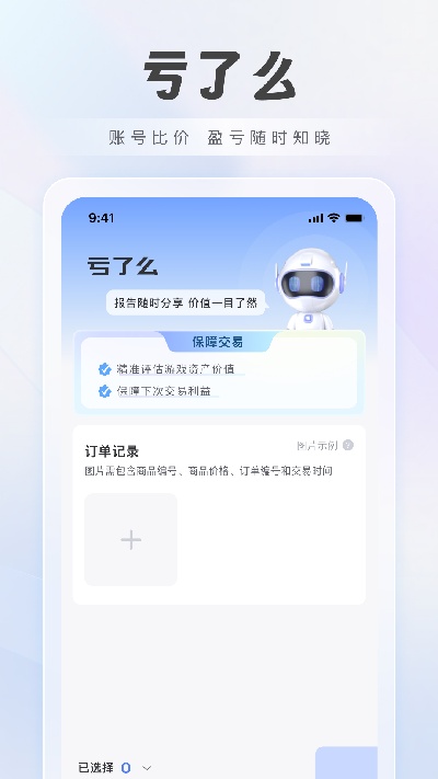 游价值