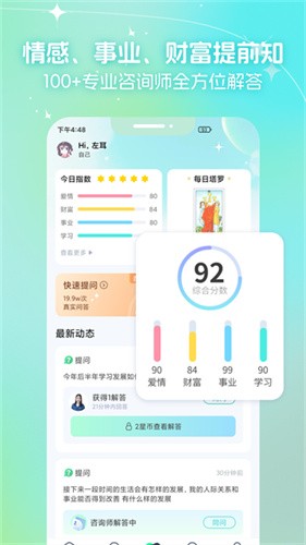 口袋星罗