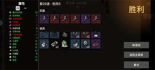 土豆兄弟最新版