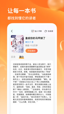 番柿免费畅听
