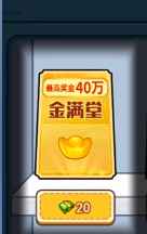 逆袭天王破解版免广告 逆袭天王破解版免广告