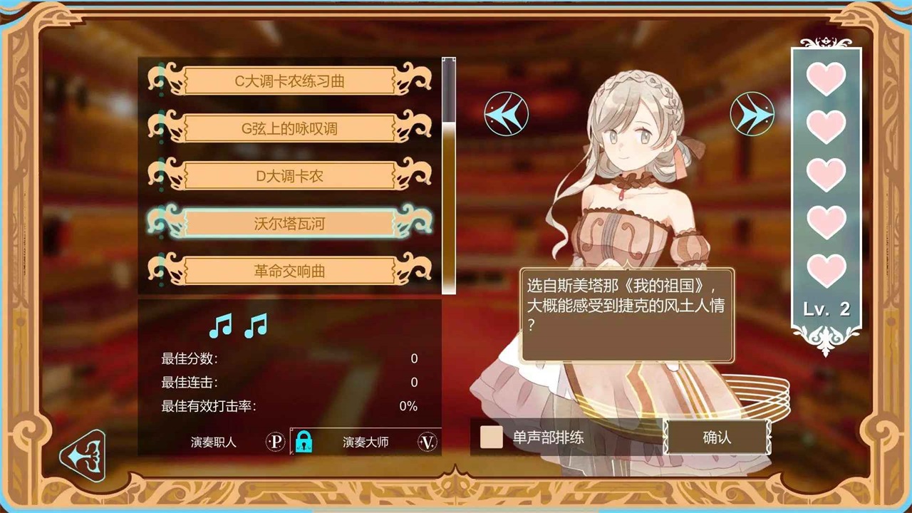白键上的协奏曲官方正版 0.9.6031001安卓版
