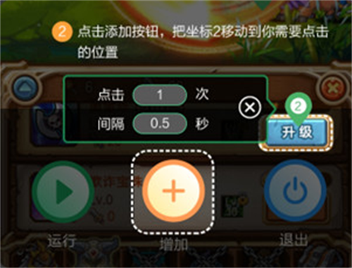 鼠大侠自动点击连点器